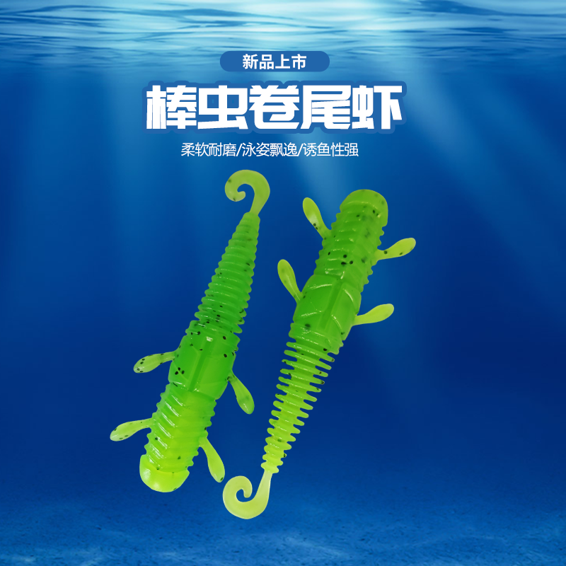 东鼎棒虫卷尾虾柔软耐咬加诱鱼剂