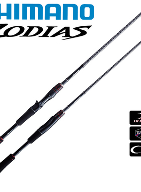 SHIMANO禧玛诺ZODIAS远投路亚竿左大师佐大师翘嘴鲈鱼黑鱼钓鱼竿