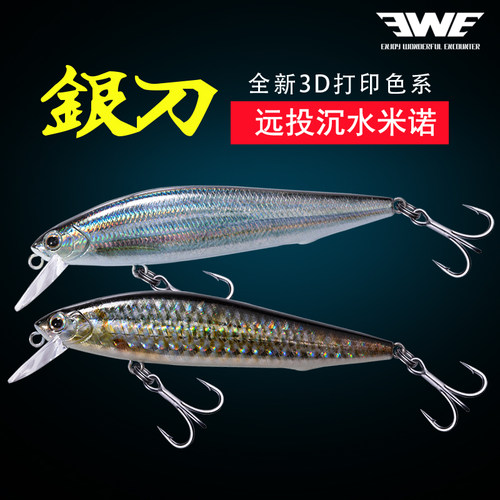 EWE美夏银刀米诺远投翘嘴路亚饵