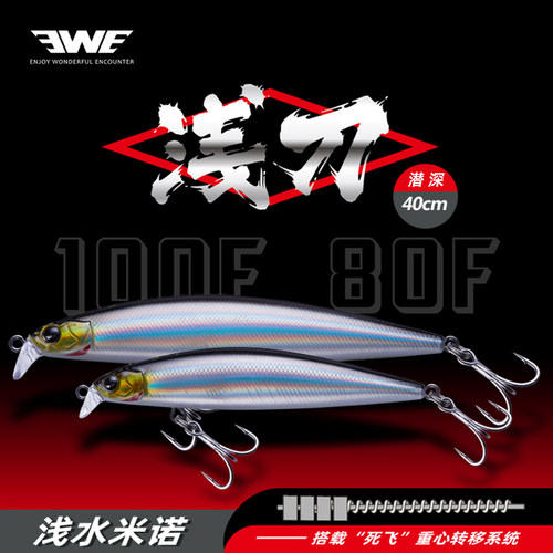 ewe美夏新款路亚饵bkk加强三本钩