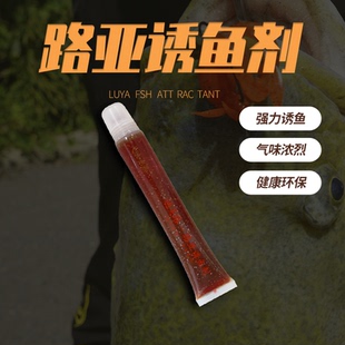 东鼎路亚诱鱼剂黑坑鲈鱼鳜鱼软饵添加剂淡海水强力诱鱼凝胶 新款