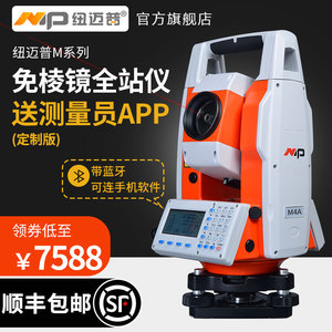 纽迈普全站仪2秒高精度免棱镜400/800米电子数显工程测量仪器正品