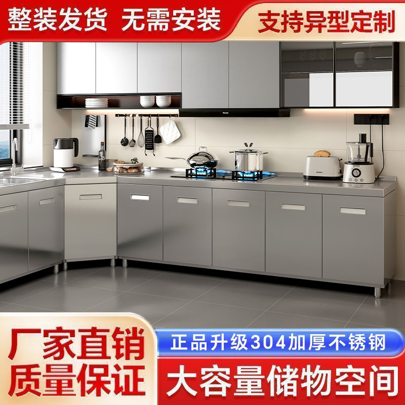 304不锈钢家用厨房橱柜简易农村灶台一体经济小户型储物收纳碗柜