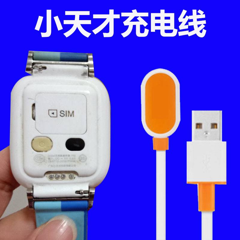 适用xtc小天才电话手表y
