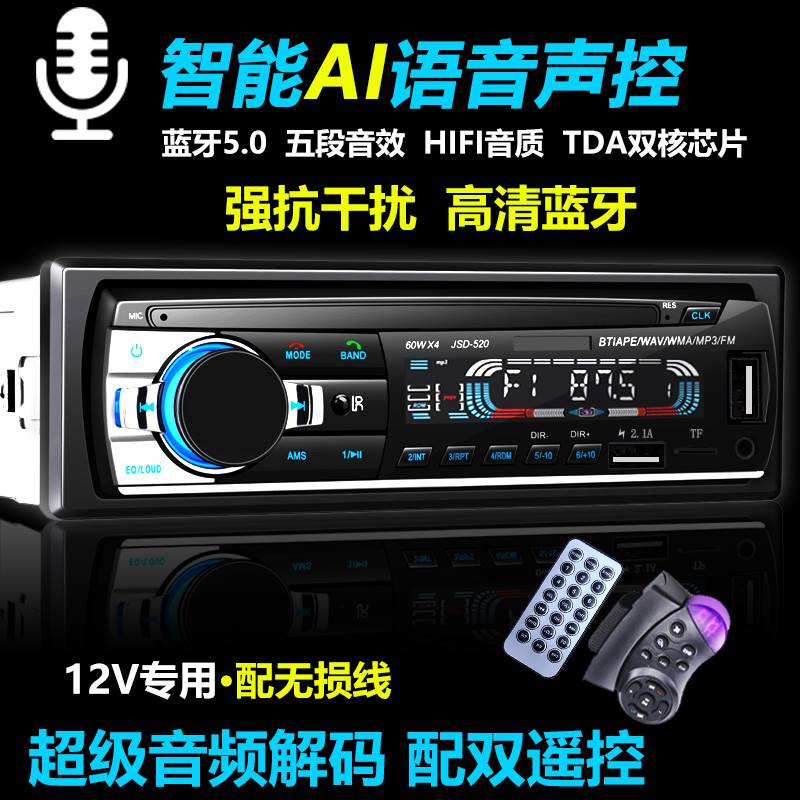 适用12V24V蓝牙车载MP3播放器货车通用音响插卡收音机代汽车CD主 汽车用品/电子/清洗/改装 车载MP3/MP4 原图主图