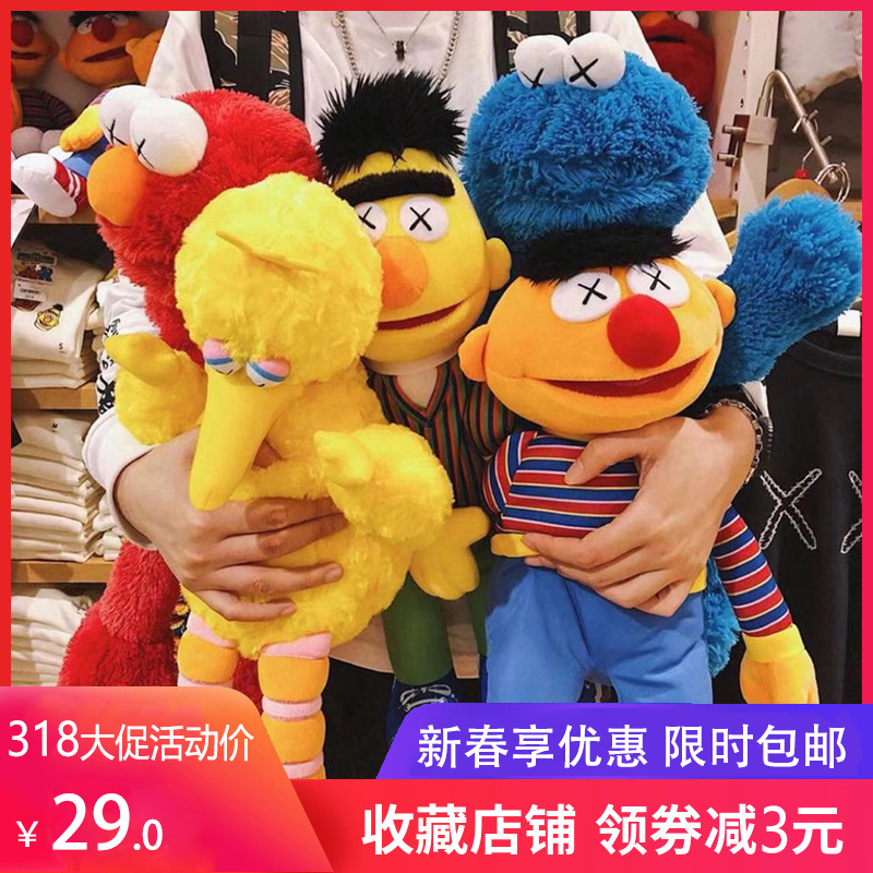 thumbnail for KAWS joint collaboration model XX Sesame Street plush doll Wang Yuan's same style Elmo Cookie Monster gift doll