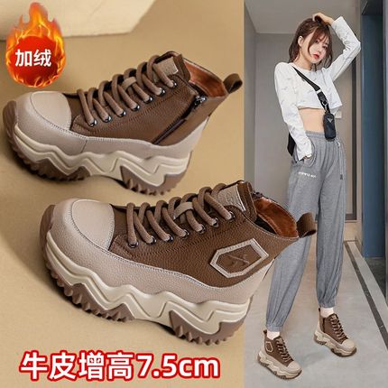 潮牌真皮内增高高帮老爹鞋女鞋2025新款秋冬厚底加绒运动鞋马丁靴