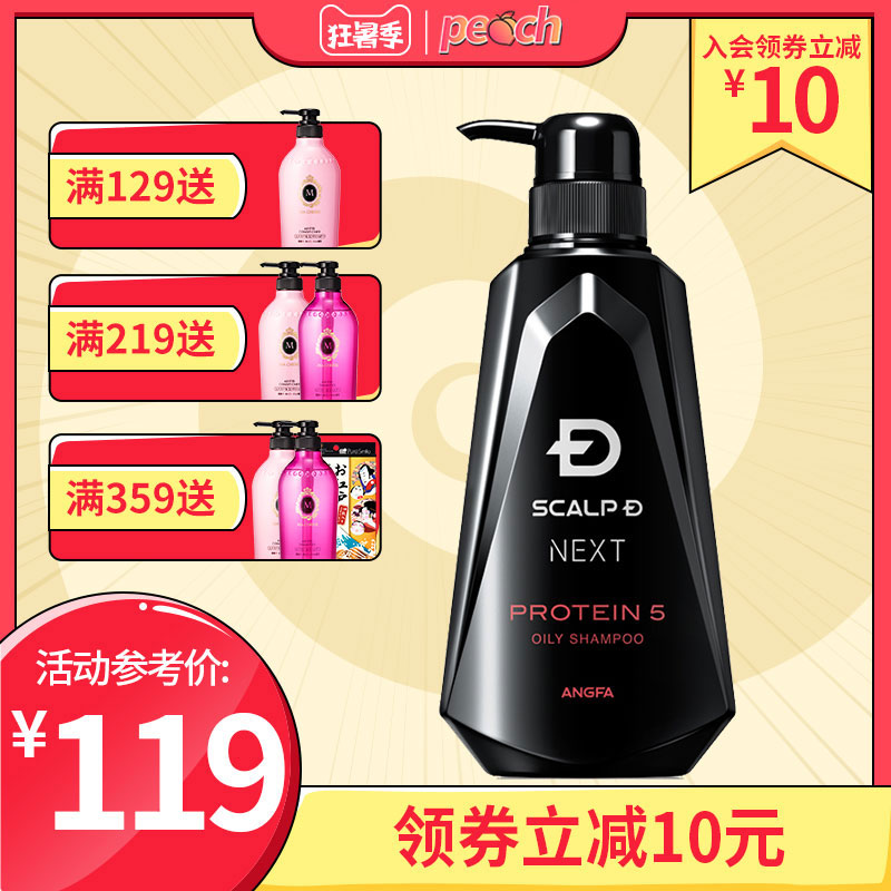 昂法/丝凯露-D 蛋白质洗发水350ml 控油清爽清洁头皮油性发质适用