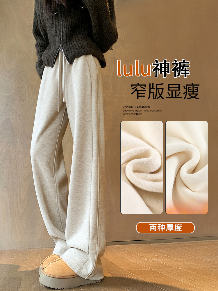 2025年春新款直筒裤子女小个子春秋窄版显瘦羊毛阔腿裤加绒糯米裤