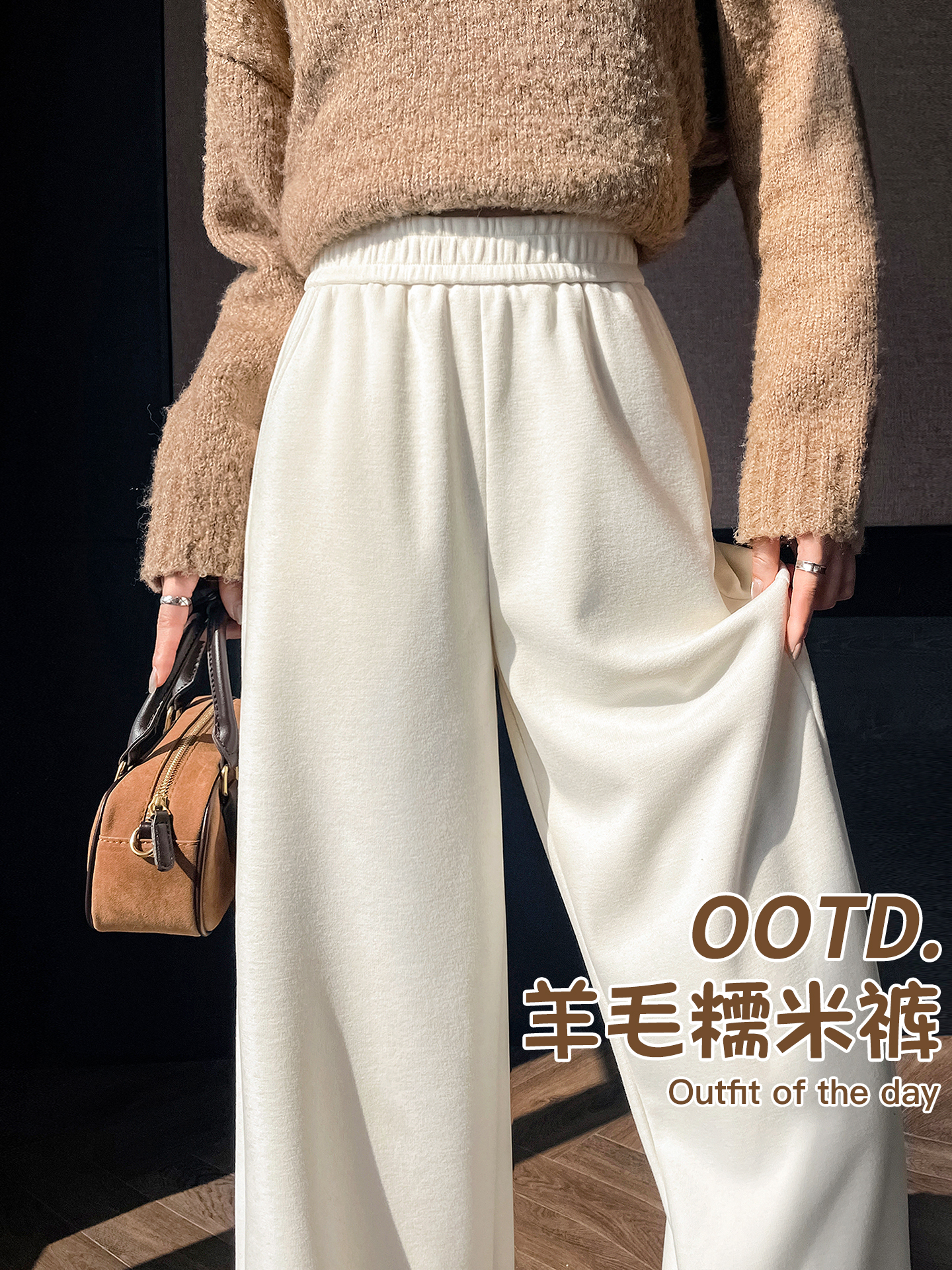 白色羊毛阔腿裤女春秋冬2025新款加绒垂感软糯醋酸窄版直筒糯米裤