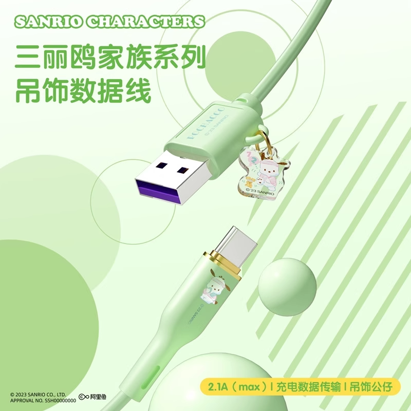 三丽鸥苹果数据线usb手机冲电线