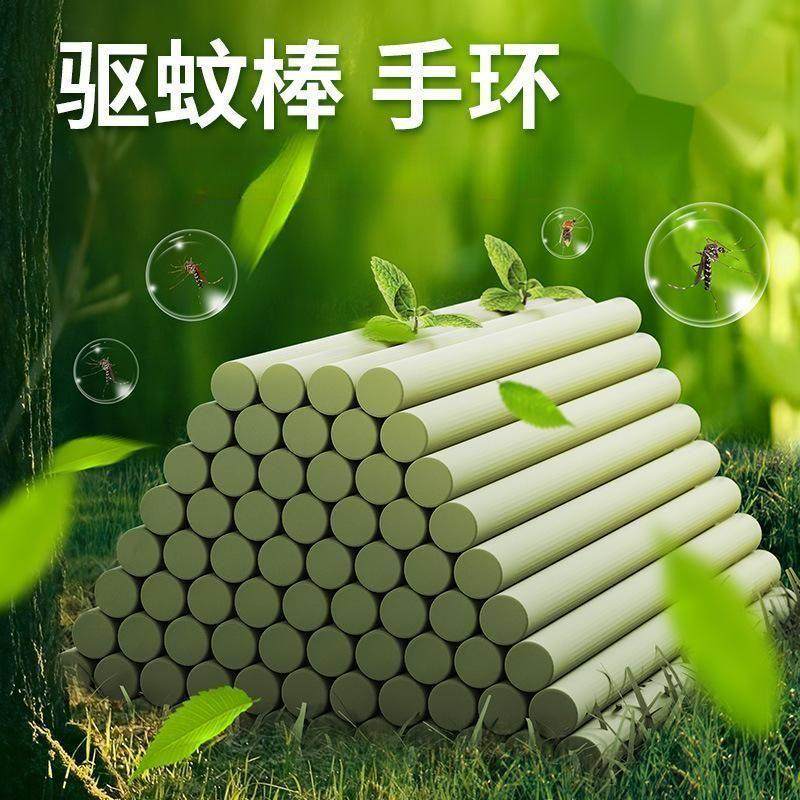驱蚊手环替换芯精油棒图片