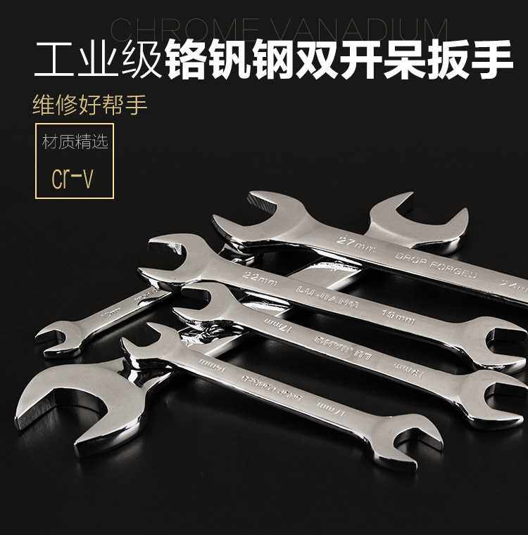 水钻机扳手水钻头拆卸扳手双头呆扳手双头镜面呆扳手双开两用扳手