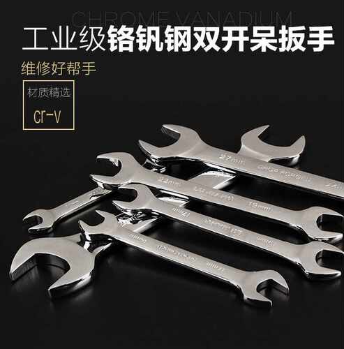 水钻机扳手水钻头拆卸扳手双头呆扳手双头镜面呆扳手双开两用扳手