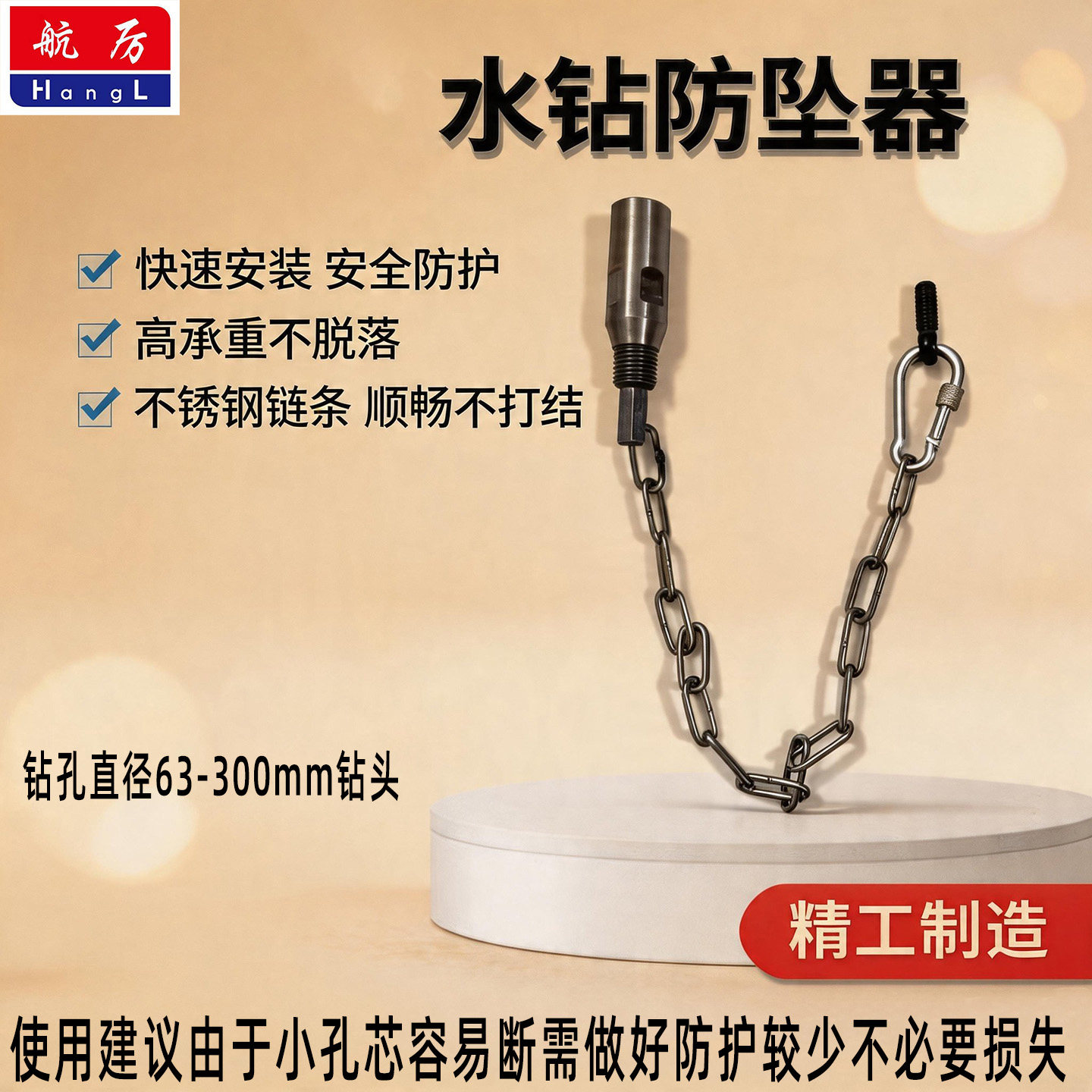 水钻防掉芯防坠器混凝土楼板取芯