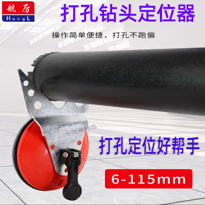瓷砖水钻打孔定位器防打滑工具