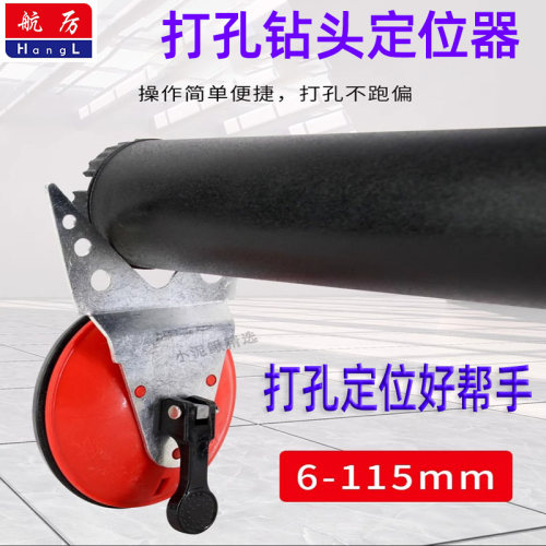 瓷砖水钻打孔定位器防打滑工具