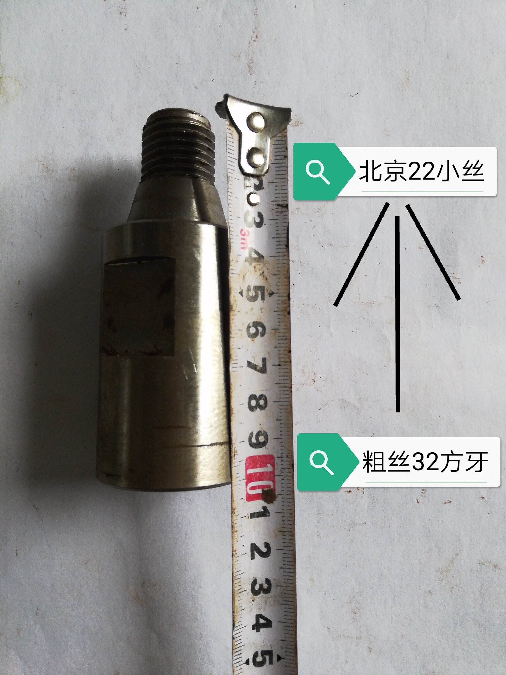 水钻机变丝接头粗牙变小丝