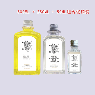 500ML洗衣液组合促销装台湾皇冠羊氏洗涤剂高端真丝羊毛羊绒专用