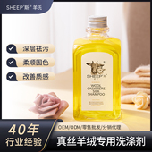 斯羊氏羊绒大衣羽绒真丝羊毛养护高端床品面料固色防缩水洗衣液