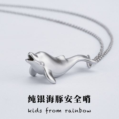 纯银海豚安全哨送孩子项链可吹响