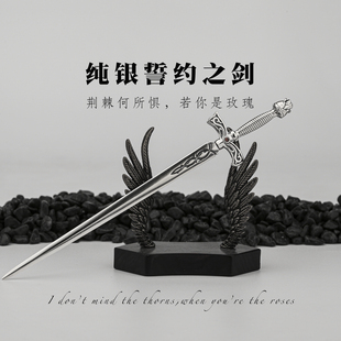 誓约之剑 925纯银荆棘玫瑰西洋剑1/7手办送女友生日礼物礼品套装