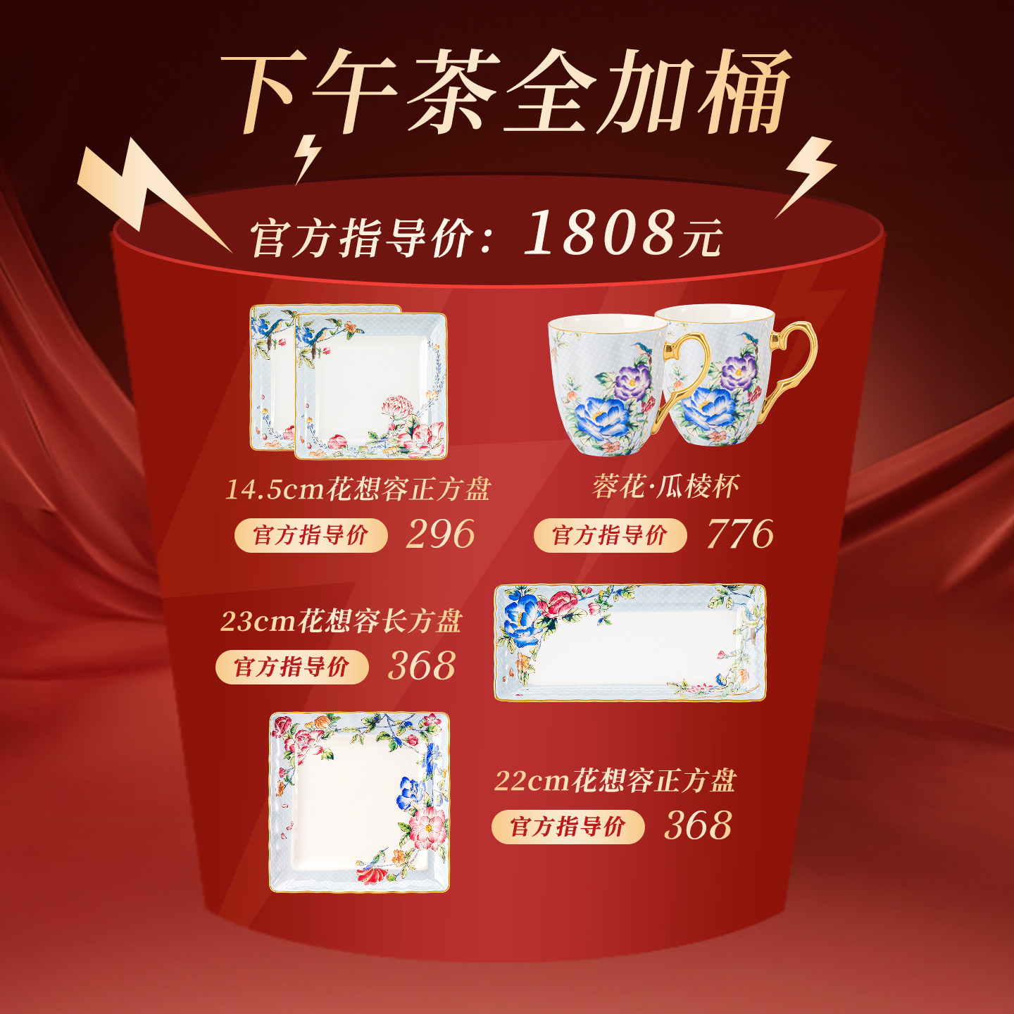 高档骨瓷下午茶2025新款一人食