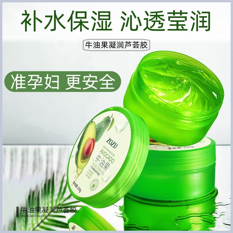 正品准孕妇芦荟胶多用途身体乳不粘腻专用全身可用护肤品润肤保湿