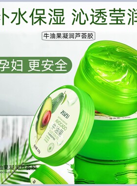 正品准孕妇芦荟胶多用途身体乳不粘腻专用全身可用护肤品润肤保湿