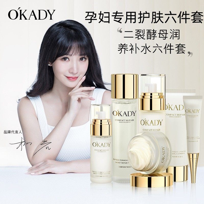 孕妇护肤品化妆品孕期专用补水套装哺乳期可用的水乳官方旗舰店