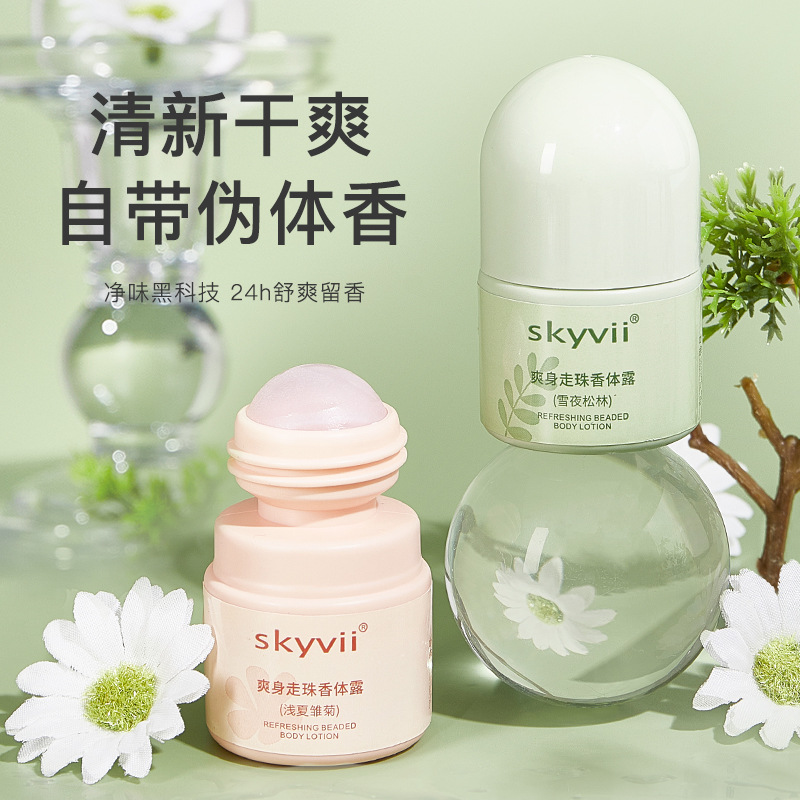 孕妇止汗露腋下专用干爽持久香体去异味狐臭滚珠液膏孕期哺乳可用