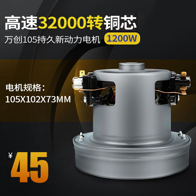 Îü³¾Æ÷µç»úÂí´ïÅä¼þͨÓÃ1200-1500WÈ«ÍÃÀµÄº£¶ûµÂ¶ûÂê
