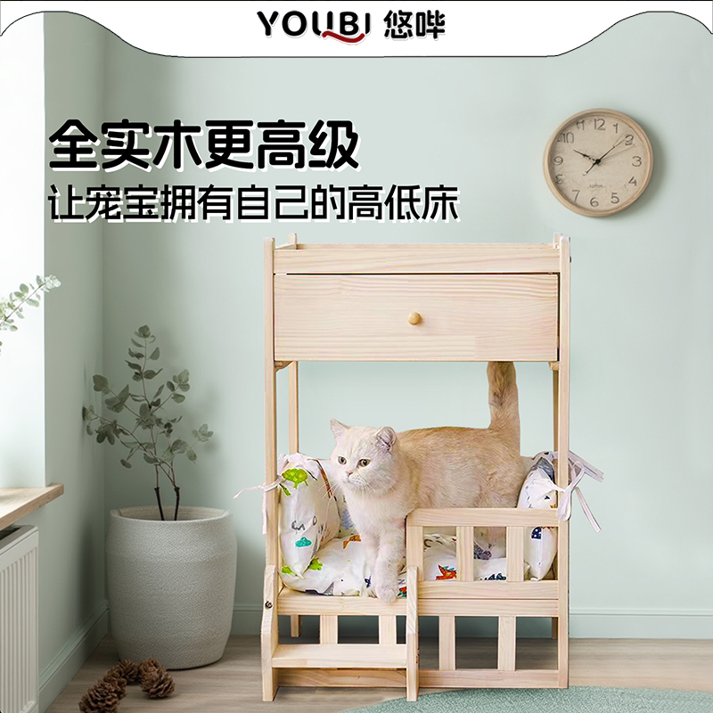 悠哔宠物猫床宠物床双层猫窝狗窝四季通用实木安全感小猫咪狗床