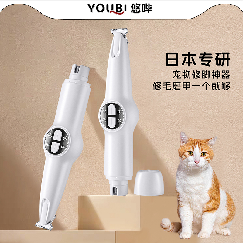 修毛磨甲组合神器科学养宠选悠哔
