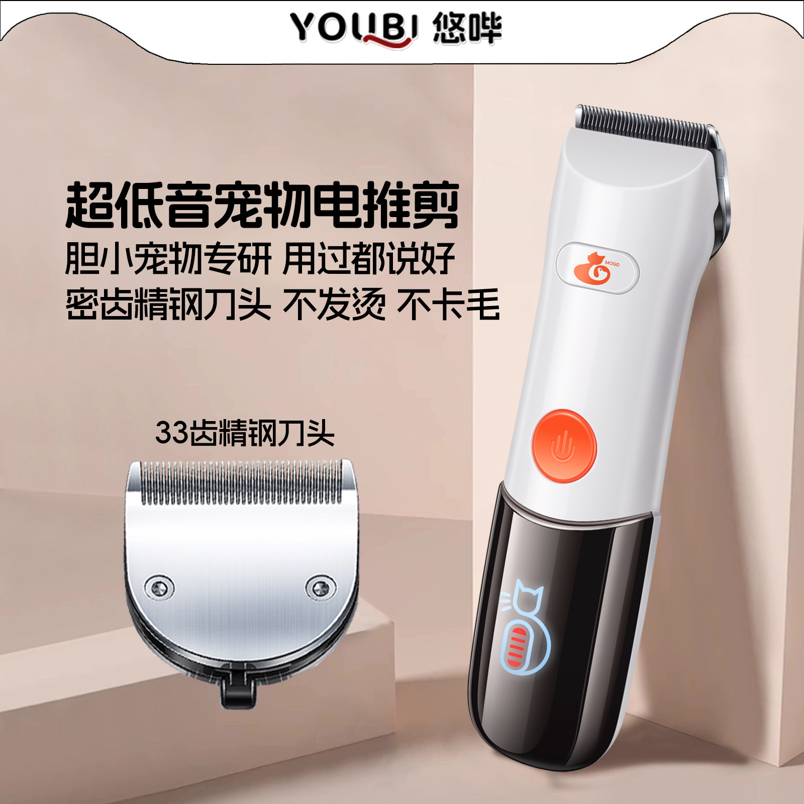 悠哔猫咪剃毛器狗狗电推子宠物电推剪猫剪毛神器宠物店专用推毛器,宠物/宠物食品及用品,理毛器/电推剪,淘宝优惠券,粉丝福利购,淘宝优惠卷