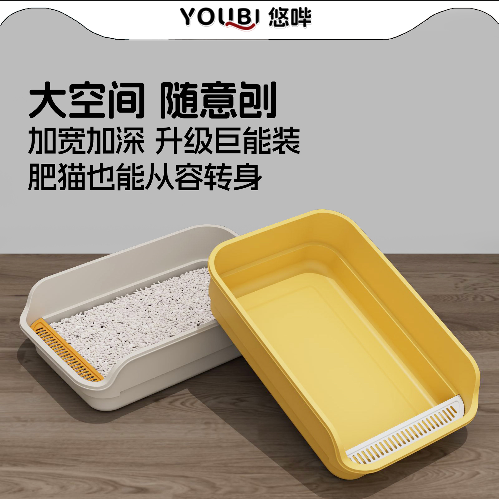 悠哔宠物猫砂盆开放式浴缸半封闭防外溅猫厕所猫尿盆小型宠物用品