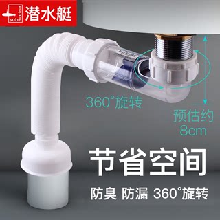 潜水艇洗脸盆短款下水器面盆墙排侧排直角下水管后置入墙式排水管