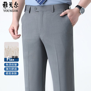 雅戈尔亚麻西裤男夏季薄款中年男士商务休闲直筒宽松易打理西装裤