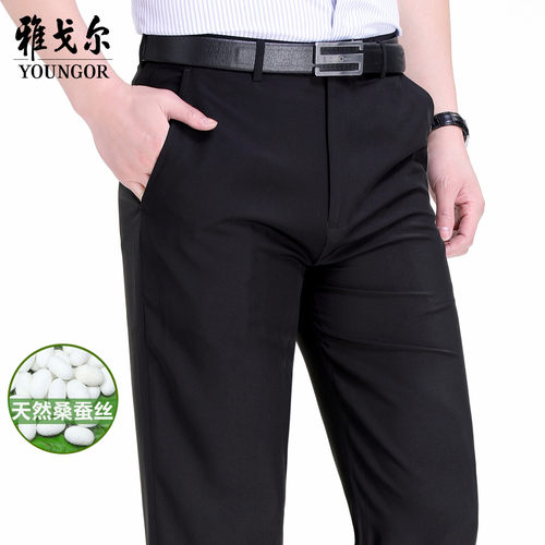 雅戈尔男士夏季桑蚕丝免烫西裤