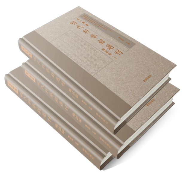 【官方正版】精品集 浙江历史 藏书阁/天一阁藏明代科举录选刊·乡试录 全10册 珍藏版 精装版宁波出版社
