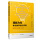 教学设计实例 教师专业发展工具书 新班级教学译丛 理解为先单元 宁波出版 社