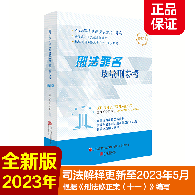 新版2023年5月实用实务参考
