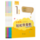 举一反三拓展解题思路 社 宁波出版 归纳方法技巧 巧思妙解 上册下册通用 修订版 全一册 小学生轻松学奥数