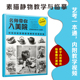 李胜利 名师讲解内附教学视频 名师带你入美院素描静物教学与临摹 高等美术学院正规基础教学