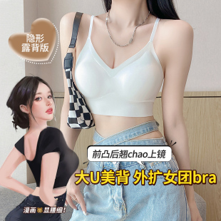 无痕外扩型漫画胸内衣女小胸聚拢平胸加厚显胸大显腰细美背文胸罩