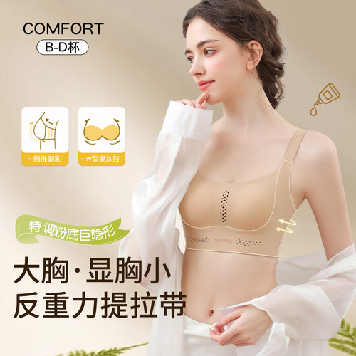 内衣女大胸显小聚拢收副乳防下垂
