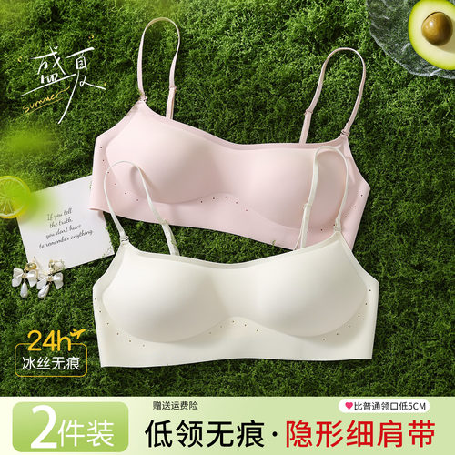 低领无痕内衣女夏薄款隐形细肩带