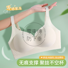 无痕内衣女小胸聚拢固定杯夏季薄款透气胸罩收副乳防下垂美背文胸