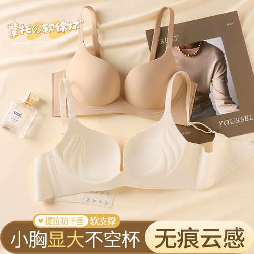 少女内衣女聚拢小胸收副乳防下垂