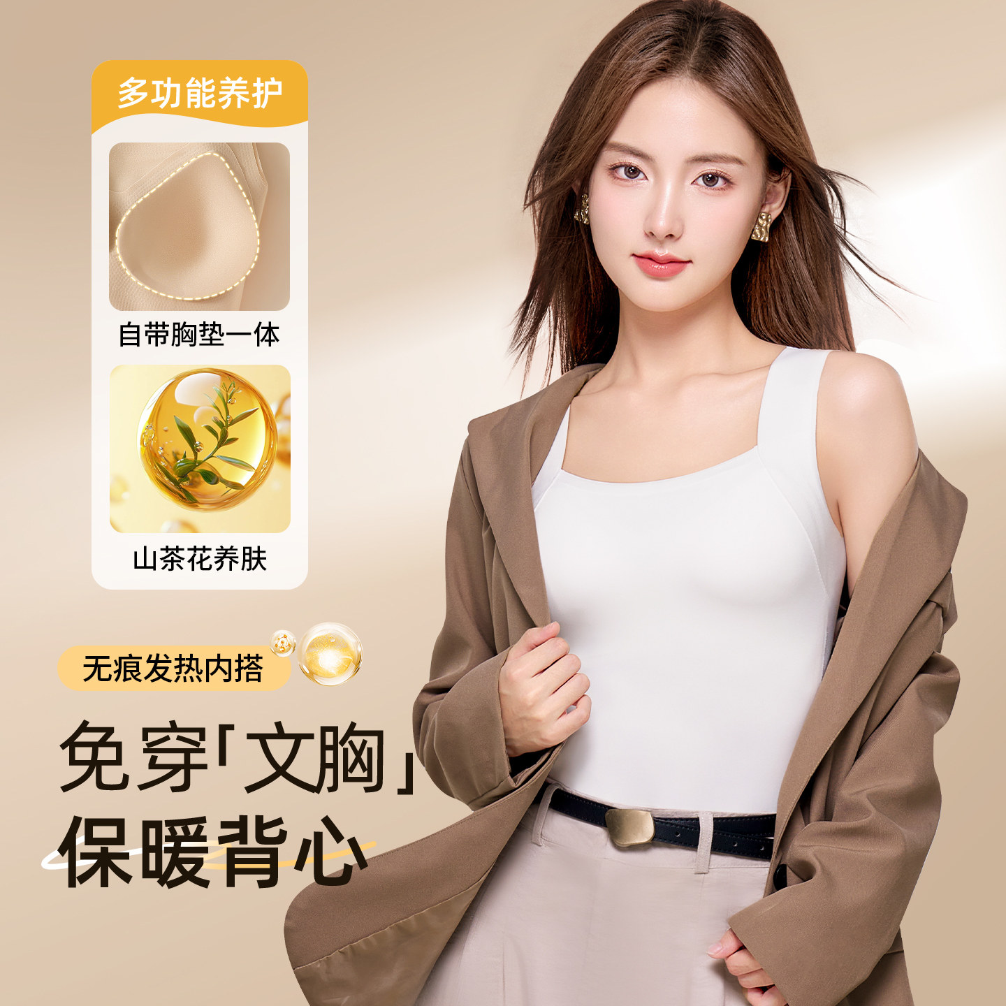 保暖背心女带胸垫发热内搭打底